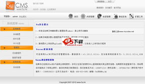 5U网络文章管理系统 5UCMS 3.2012.0625 UTF 8
